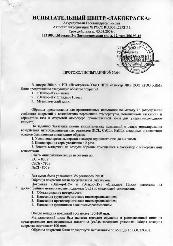 Износостойкость по ГОСТ28011, метод Б.