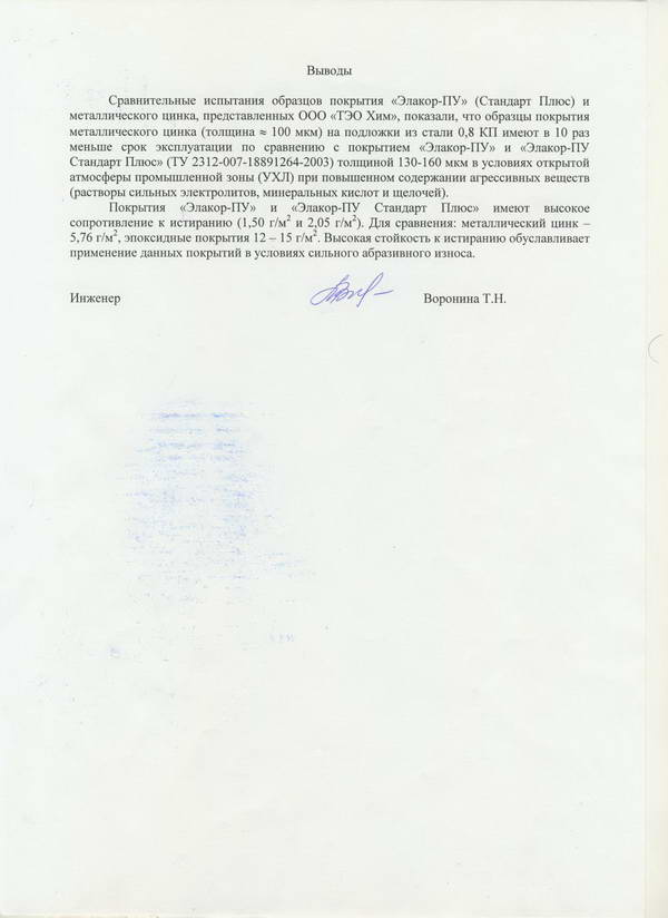 Климатические испытания 3