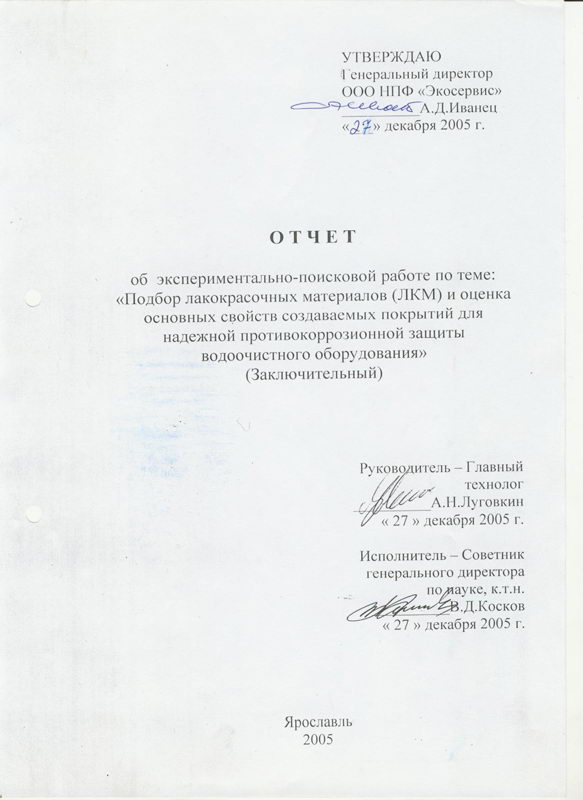 Подбор ЛКМ