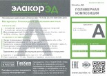 Эпоксидный грунт Эпоксидный грунт