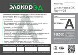 Эпоксидная шпатлевка Эпоксидная шпатлевка